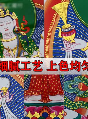 镀金画心装裱唐卡挂画多尺寸选择