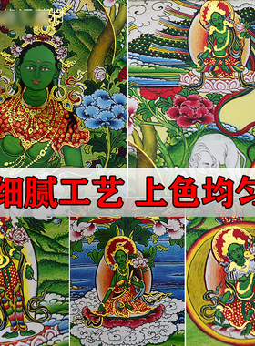 镀金唐卡玄关装饰挂画
