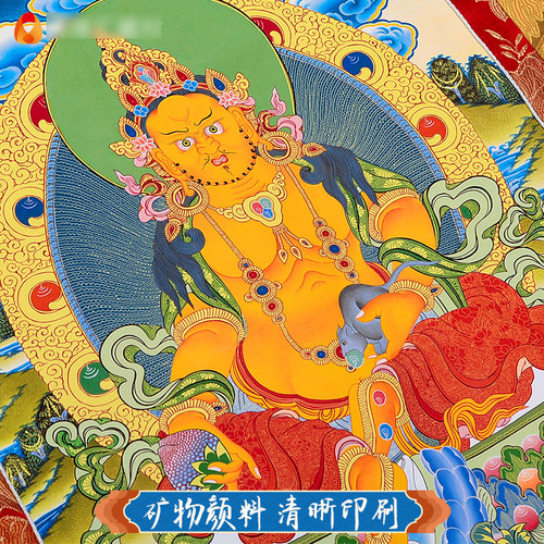 唐卡黄财神挂画西藏双层加厚客厅玄关用品卷轴画财神画像 - 图0