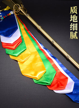 招财箭莲师锡杖镜子五彩幡