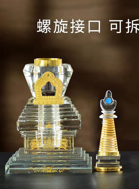 藏村透明菩提塔室内家用佛塔
