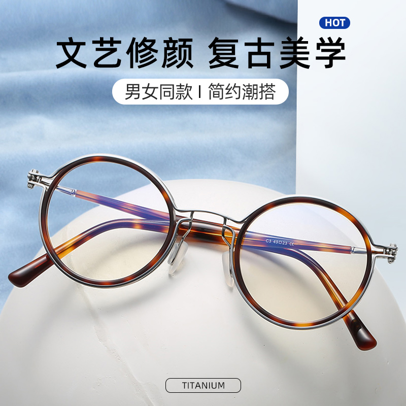 金士伦日风韩版小众复古眼镜框圆形框男女钛材近视文艺眼镜可配镜