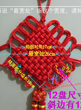 红色中国结新年挂件