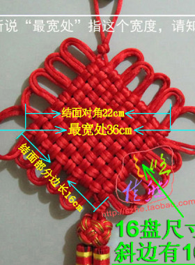 36*78cm双线16盘中国结如意结过新年新春场景布置家居装饰25.5