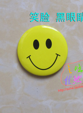 黄色微笑服务节日奖励学生徽章