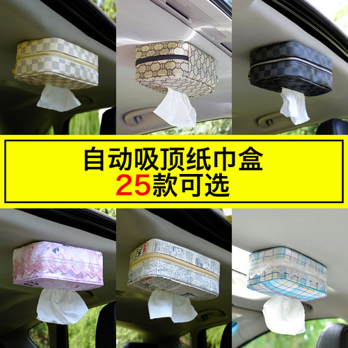强磁铁吸顶汽车用纸巾盒车内车载抽纸盒纸抽盒汽车专用布艺纸巾盒 - 图2