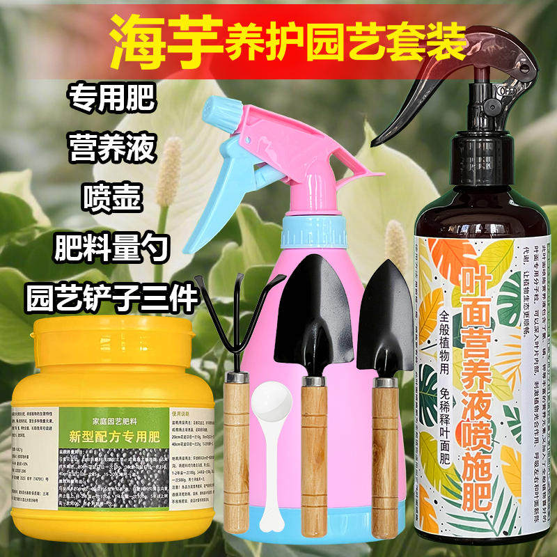 龙鳞大仙女白犀牛绿天鹅绒海芋专用氮肥营养液盆栽植物浓缩水溶肥,淘宝优惠券,粉丝福利购,淘宝优惠卷