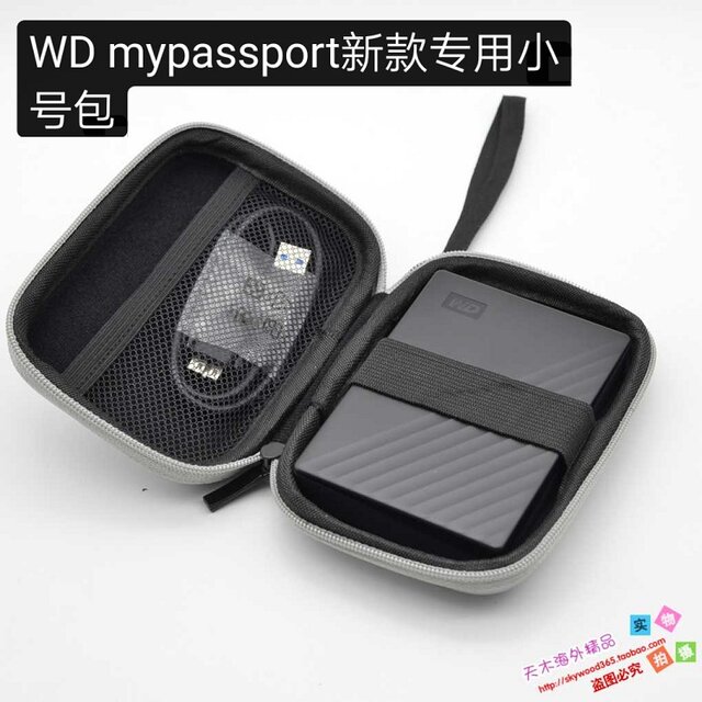 Hard drive bag storage bag 2.5 inch hard shell bag shockproof