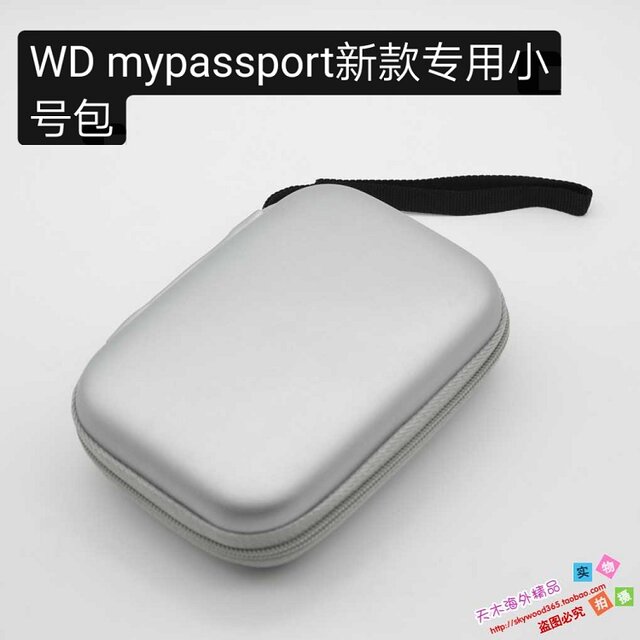 Hard drive bag storage bag 2.5 inch hard shell bag shockproof