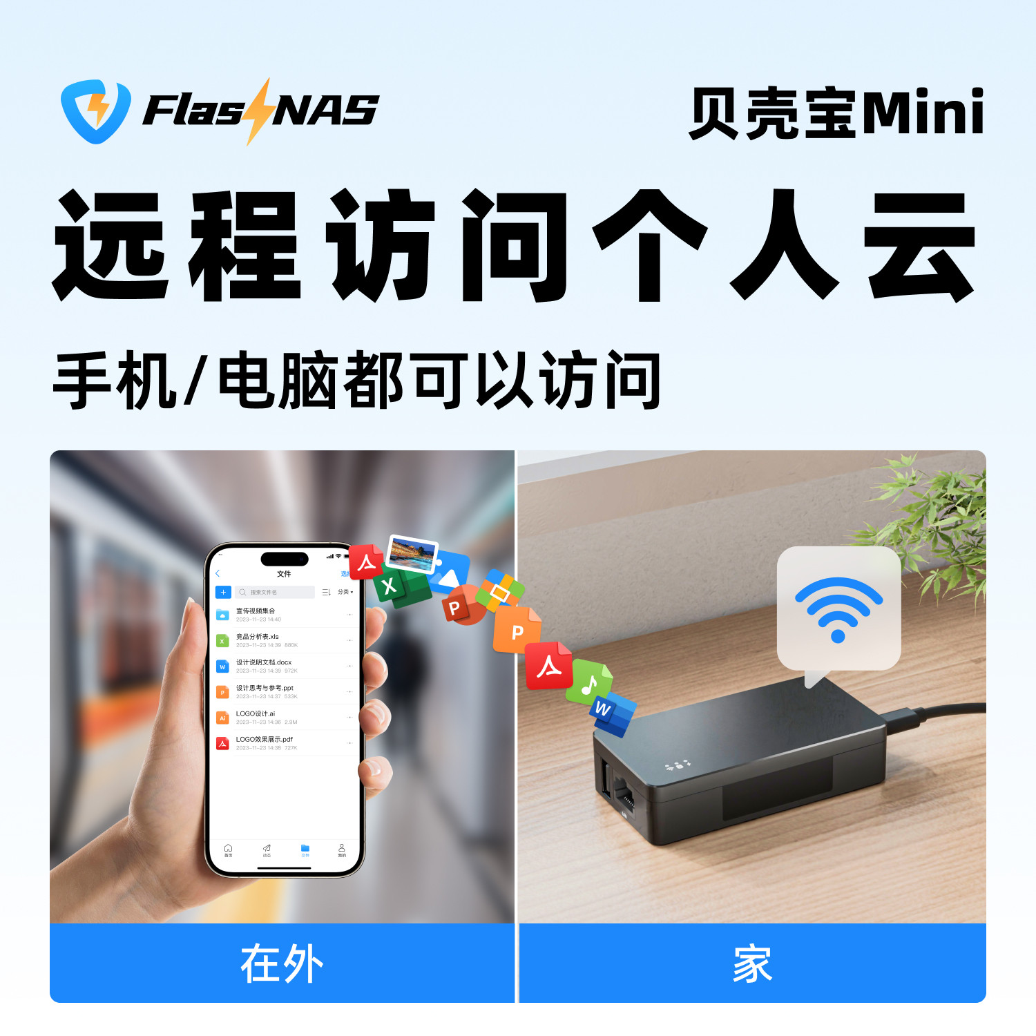 贝壳宝Mini智能个人云手机电脑备份局域网共享远程访问WiFi,淘宝优惠券,粉丝福利购,淘宝优惠卷