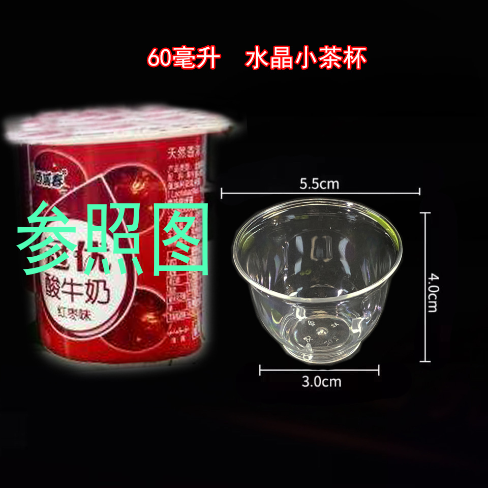 一次性杯子航空杯加厚硬塑杯透明硬水杯水晶杯喝酒杯茶杯功夫茶杯 - 图1