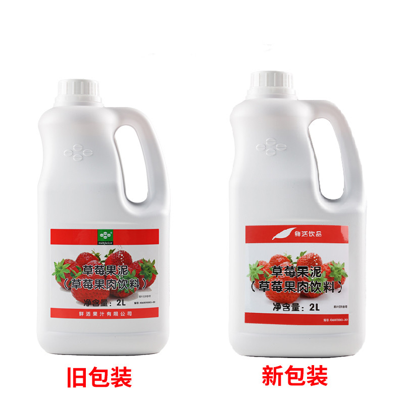 鲜活草莓果泥2L刨冰冰沙草莓牛乳茶饮料浓浆芒果葡萄柚果酱奶茶-图2