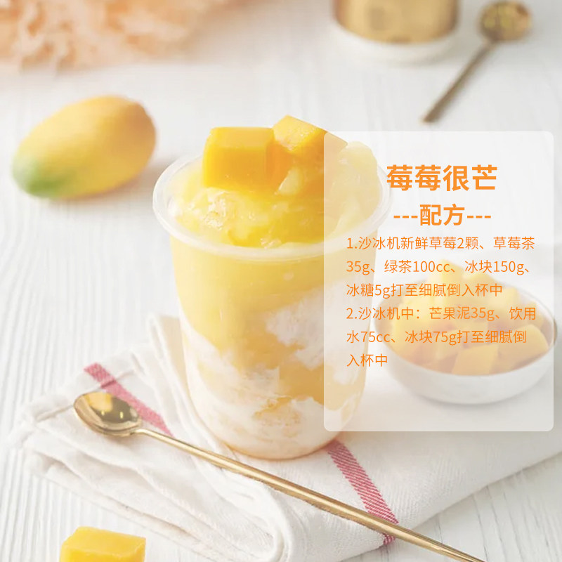 鲜活芒果泥2.46kg 刨冰冰沙芒果果泥果酱浓浆杨枝甘露奶茶原料,淘宝优惠券,粉丝福利购,淘宝优惠卷