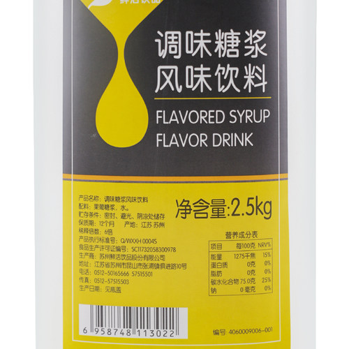 鲜活调味糖浆 黑森林小果糖糖浆 珍珠奶茶店2.5kg奶茶店原料商用 - 图2
