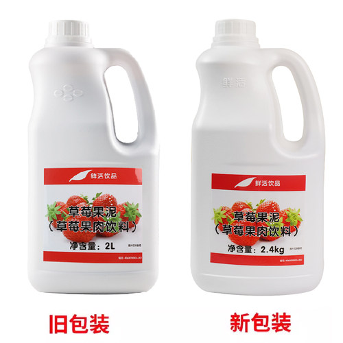 鲜活草莓果泥2L 刨冰冰沙草莓牛乳茶饮料浓浆芒果水蜜桃果酱奶茶 - 图2