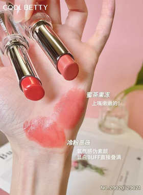红萝卜保湿滋润变色唇膏BOB
