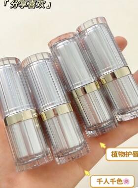 奥迪芙小麦精华口红保湿紧致修护显色饱满淡化唇纹新品女