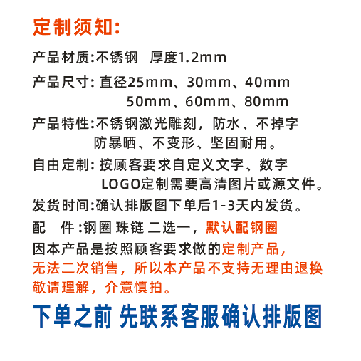 不锈钢号码牌金属数字麻辣烫夹子酒店编号钥匙幼儿园水杯号牌定制 - 图2