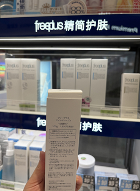 专柜直发芙丽芳丝洗面奶100克氨基酸洁面乳洗面霜温和保湿