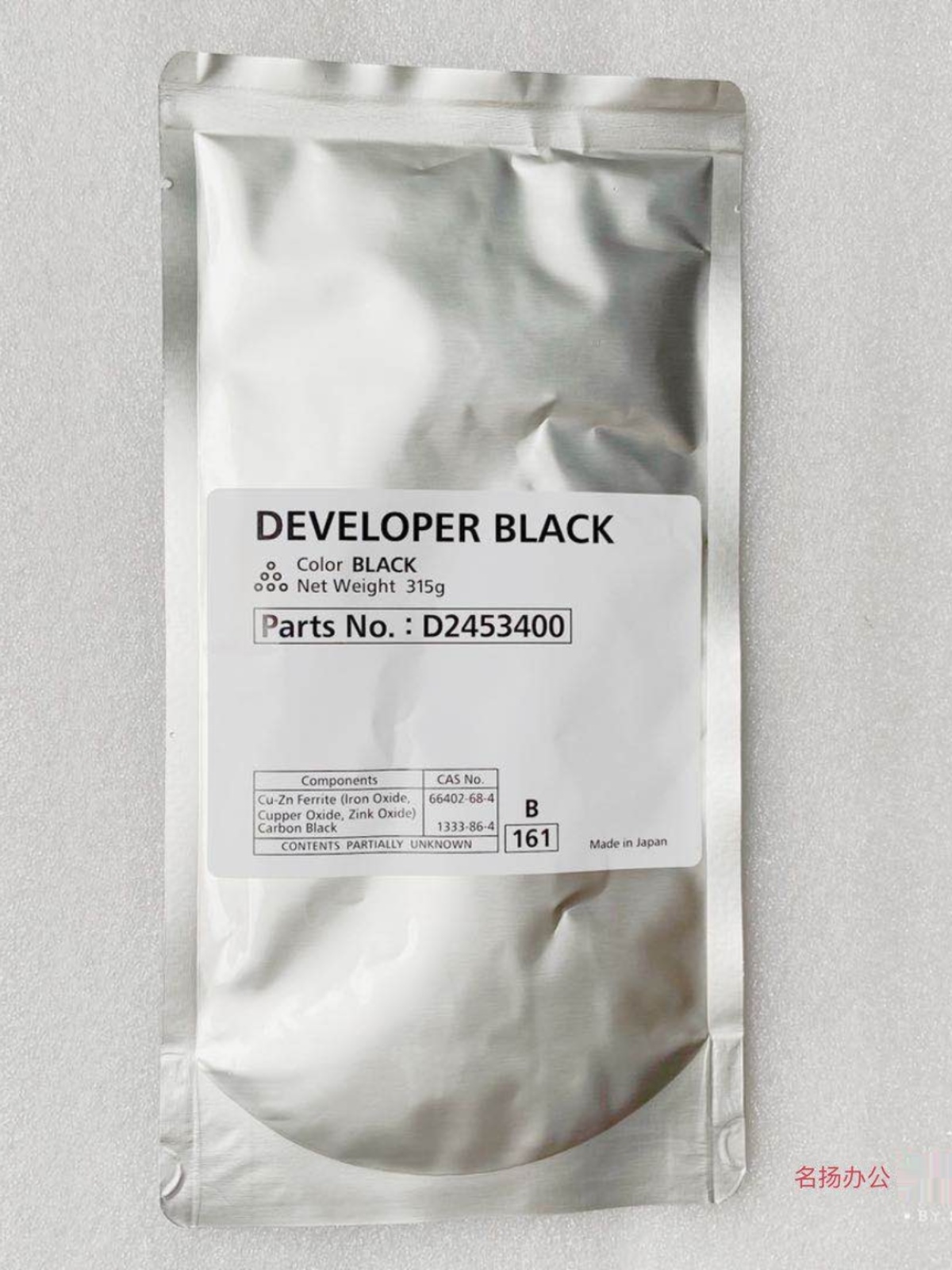 理光MP2555 3555 3055 4055 5055 6055原装载体铁粉显影剂显影仓 - 图0