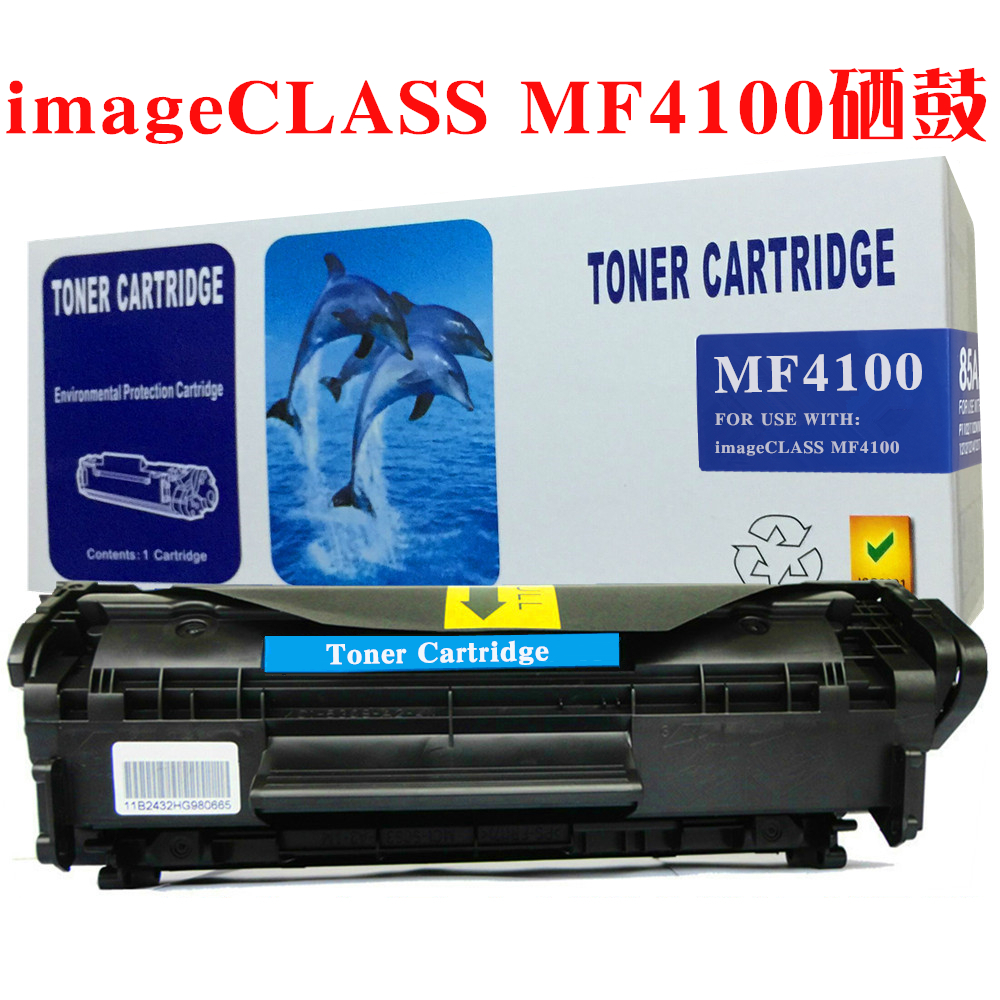 适用Canon佳能imageCLASS MF4100硒鼓打印机墨盒碳粉油墨粉仓晒鼓-图2