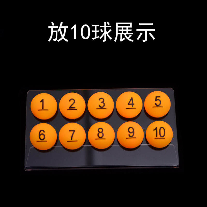 透明放球展示架数字乒乓球号码球架招标公示架摇号抽奖抽签球台架-图0