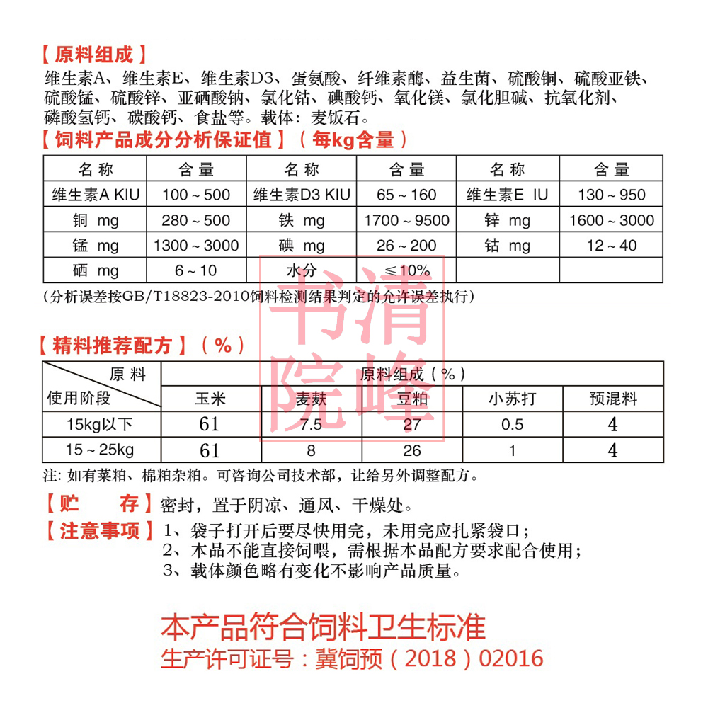 羔羊预混料小羊长骨架开口料预防结石波尔山羊小尾寒羊黑山羊饲料 - 图2