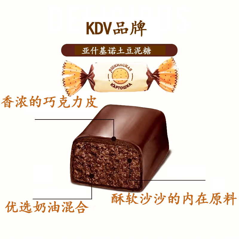 俄罗斯糖果KDV土豆泥松露巧克力1000g婚庆喜糖紫皮糖年货零食包邮 - 图1