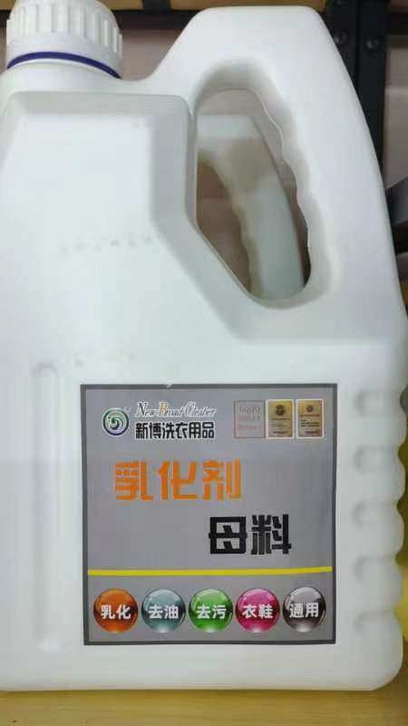 羽绒服免刷液羽绒服洗涤剂去油去污干洗店洗涤用品专卖新博乳化剂,淘宝优惠券,粉丝福利购,淘宝优惠卷