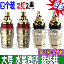 Pure Copper Gold Plated Crystal Sound Speaker Horn Power Supply Post Big Current Terminals 4MM Banana Plug Socket