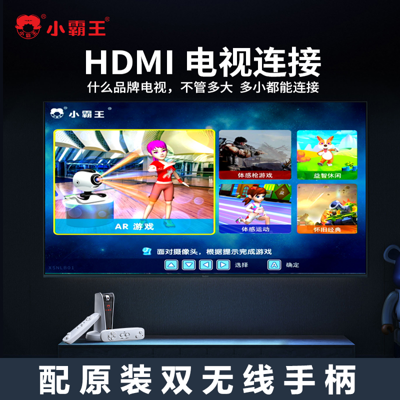 小霸王体感游戏机连电视高清家用休闲益智运动射击经典怀旧街机 - 图0