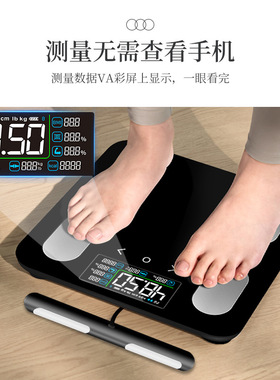 VA彩屏8电极体脂秤家用精准电子称高精度可充电减肥专用健康秤