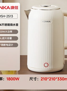 康佳烧水壶家用保温一体全自动电热水壶智能保温电水壶原厂直供