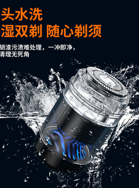 创意透明新款电动剃须刀迷你小巧发光便携可全身水洗充电刮胡须刀