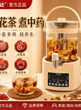 万利达养生壶高硼硅电热水壶全玻璃大容量水龙头花茶壶烧水壶分体