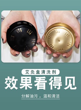 艾灸盒清洗剂布套清洁剂