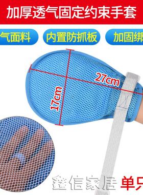 老人防拔管约束手套 成人内嵌软板带绑老人防抓挠手腕固定约束带