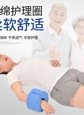 老人手脚垫圈 褥疮卧床垫抬高病人脚部手部垫防褥疮棉布手脚圈