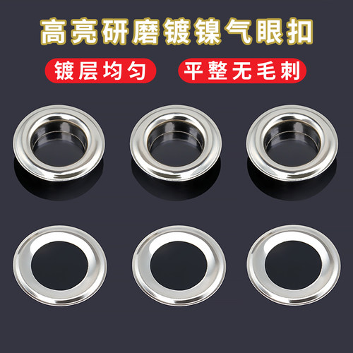 气眼扣包包鸡眼扣空心铆钉安装工具服装衣服油布装饰铜圈腰带打孔 - 图1