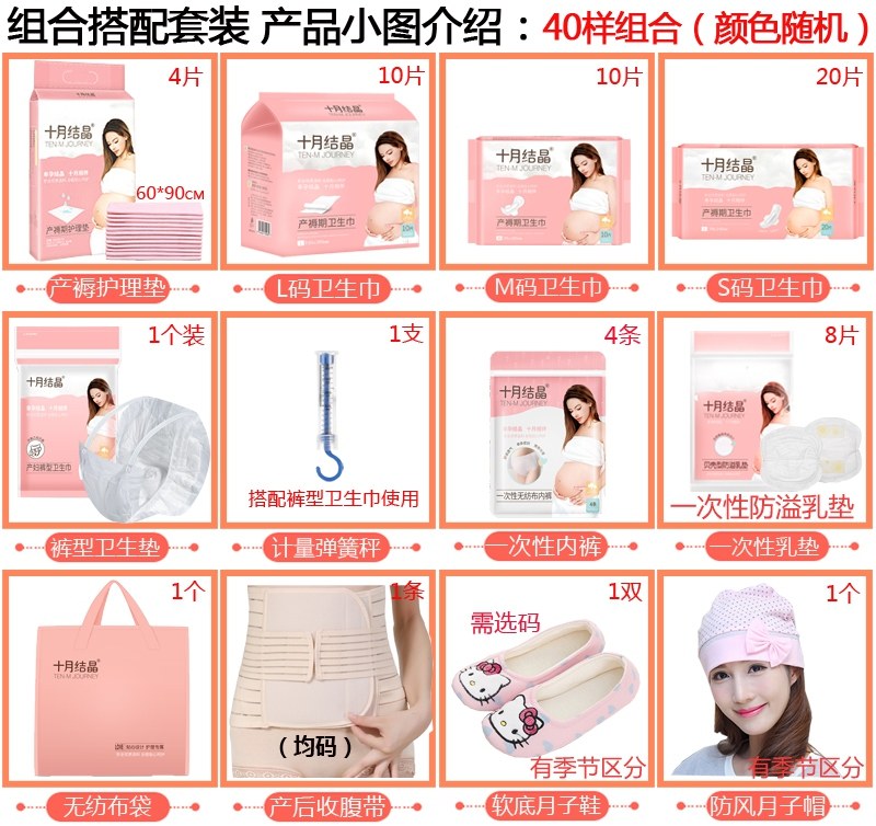 十月结晶孕产妇待产包夏季卫生巾 爱生活母婴生活馆待产包