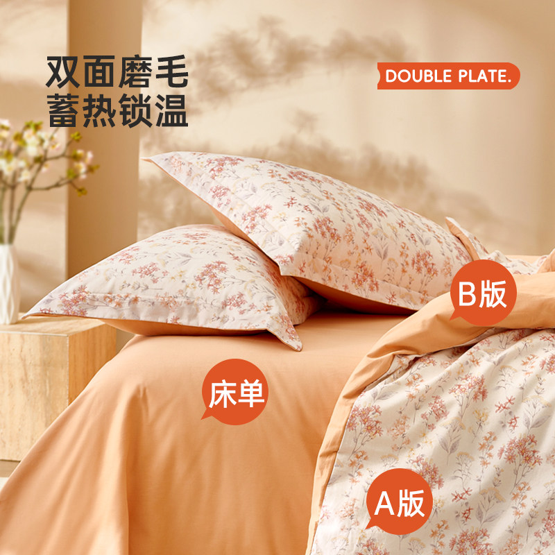 Little Sheep 100% cotton brushed printed four-piece set and 3-piece set pure cotton high-end bed sheets and quilt covers for autumn and winter bedding
