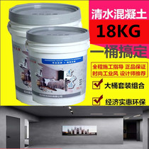 Cement Paint Clean Water Concrete Art Paint Indoor Wall Industrial Wind Environmental Protection Make Old Retro Wall Face Creatine Lacquer