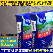 High strength concrete cement road ground repair sand up to fill cracks fast dry road surface mortar material