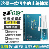 The Yunnan Benherbal anti-snorkel snorkel snorkel anti-snorkel Anti-snoring the snoring and snoring spray for home drugs-up and snorkelling