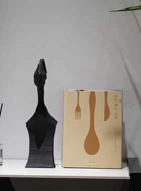 我们，餐厅，食谱 艺术画册装饰样板间摆件陈列道具真书