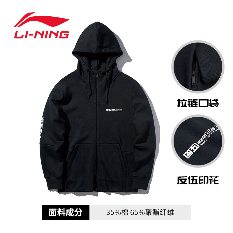 李宁男官方正品2020春夏季夹克服 力动体育用品运动卫衣/套头衫
