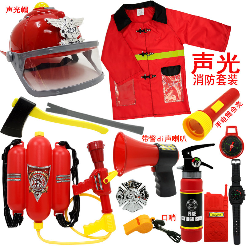 儿童消防员玩具装备角色扮演服装灭火器背心道具马甲帽子头盔水枪,淘宝优惠券,粉丝福利购,淘宝优惠卷