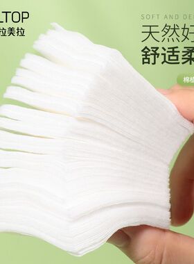 上野拉美拉 湿敷化妆棉1000片薄款卸妆棉 省水轻薄化妆棉片盒装