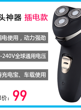 成人电动理刮光头自助剃光头