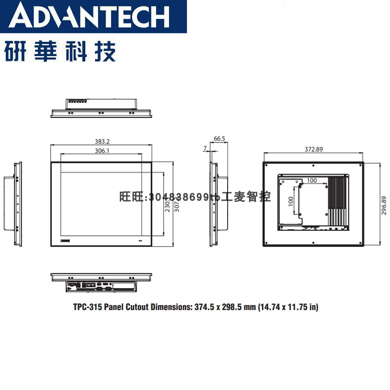 研华15寸触控屏TPC-315-R833B/i3-8145UE/8G平板电脑计算机免邮费 - 图0